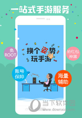 游戏蜂窝APP