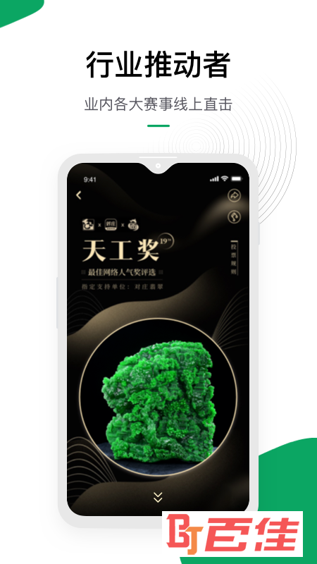 对庄翡翠