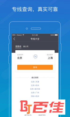 车满满APP