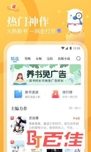 米读小说APP