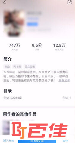 米读小说APP下载