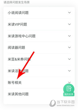 米读小说APP下载