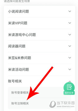 米读小说APP下载