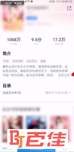 米读小说APP下载