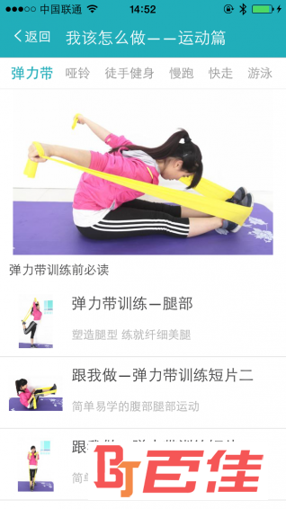 体重管家