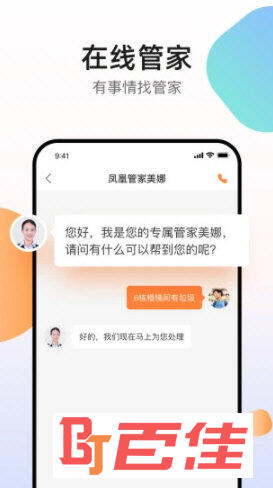 凤凰会碧桂园app下载