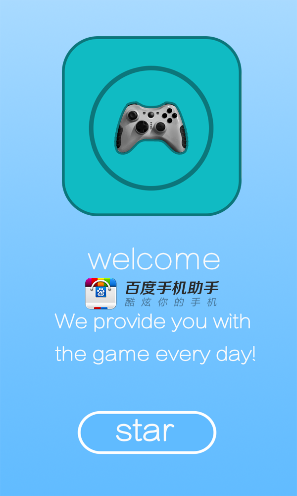 爱吾app游戏宝盒