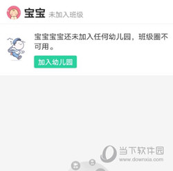 智慧树家长版免费下载