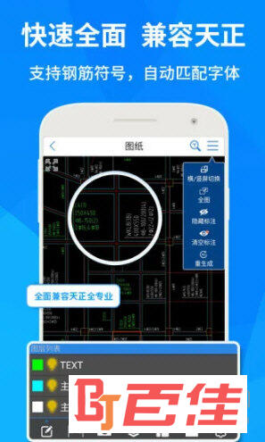 CAD快速看图手机版