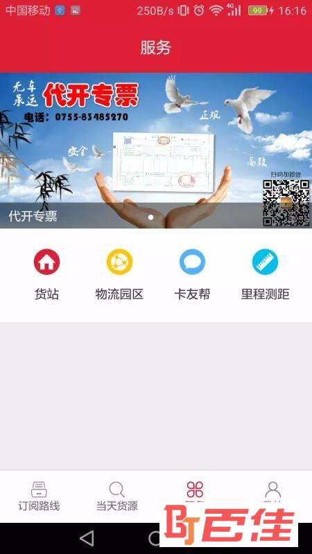 56888一点通