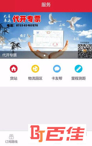 56888一点通APP