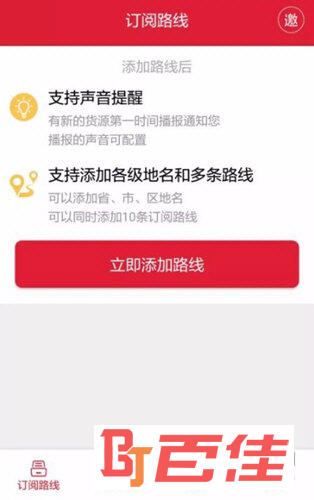 56888一点通APP