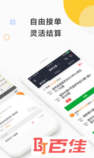 美团众包