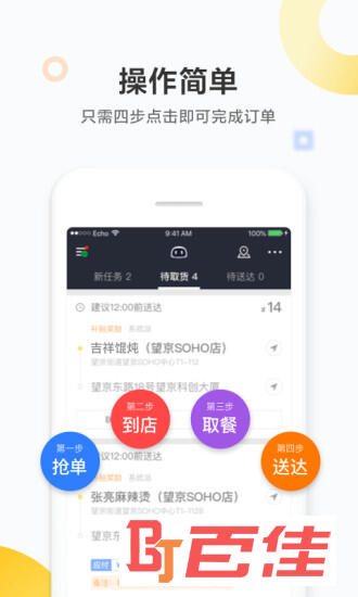 美团众包