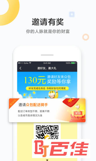 美团众包