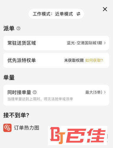 美团众包APP下载