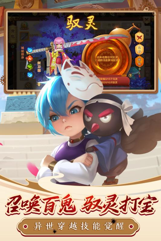 热血江湖手游单机app V81.0 安卓版
