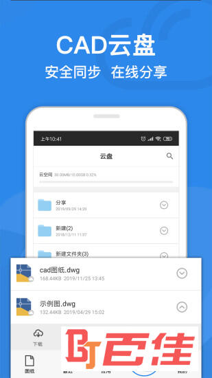 CAD迷你看图