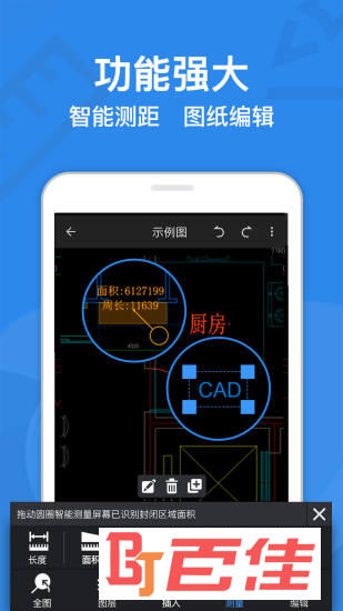 CAD迷你看图