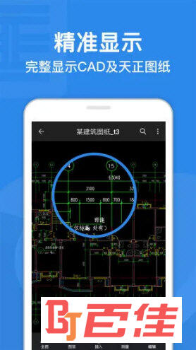 CAD迷你看图软件手机版下载