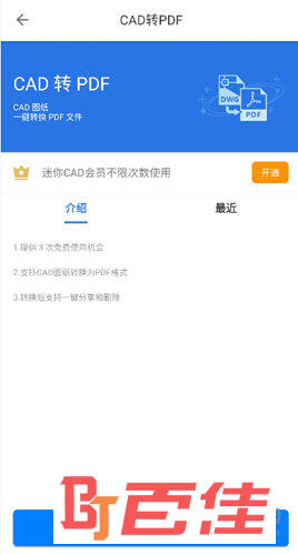 CAD迷你看图软件手机版下载