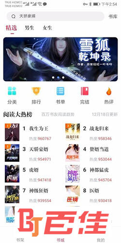 天天读书