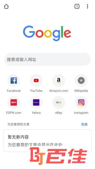 谷歌浏览器2020