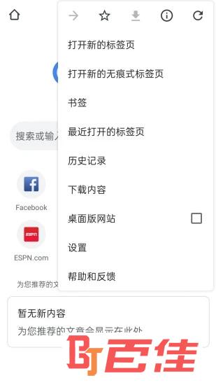 谷歌浏览器2020