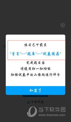 粉笔公考APP下载