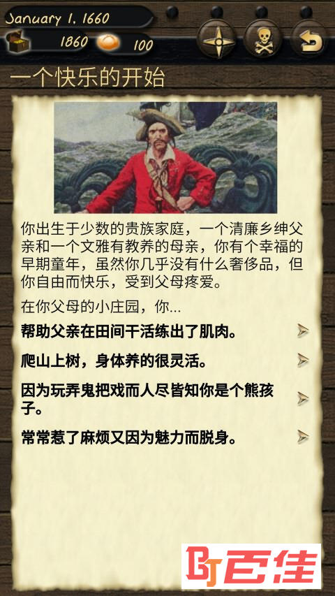 海盗与商人