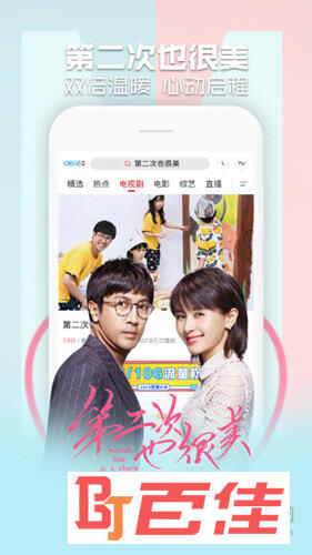 咪咕视频APP下载