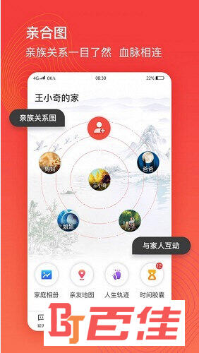 亲合APP