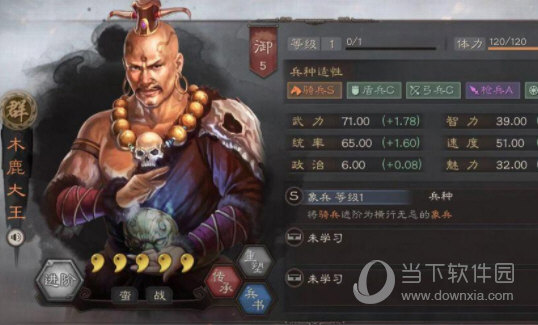 三国志战略版破解版无限金珠下载