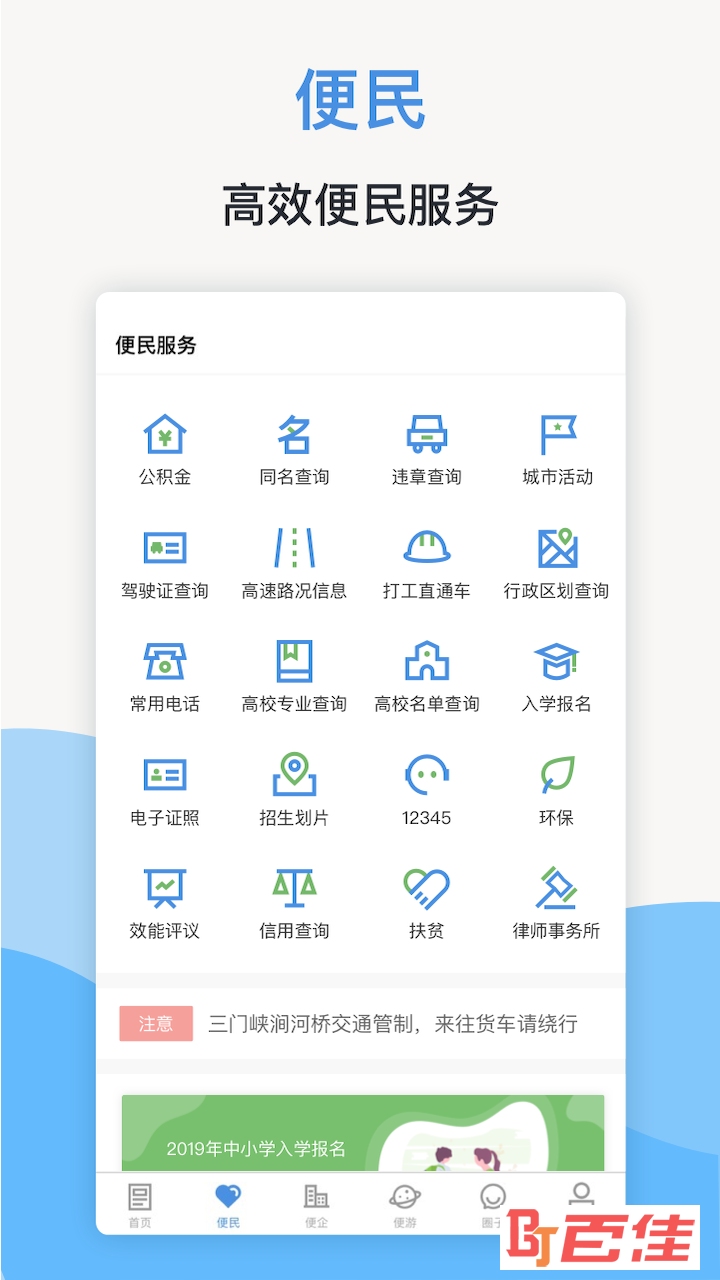 线上三门峡