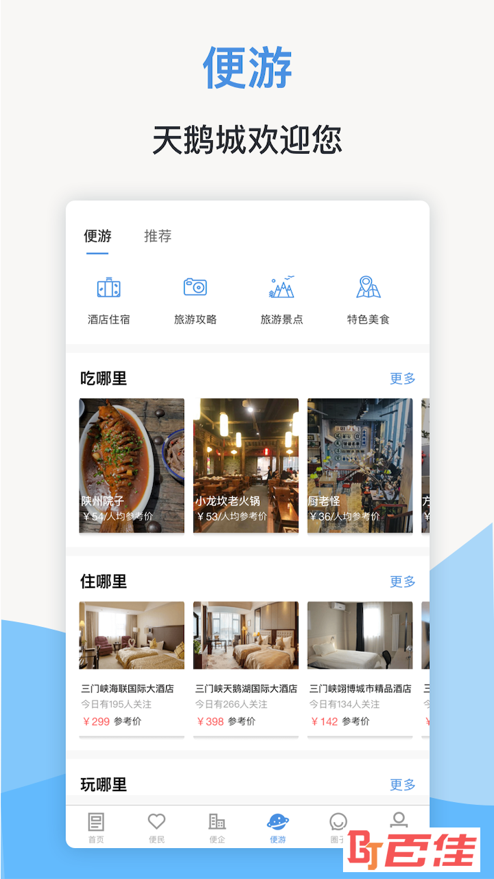 线上三门峡