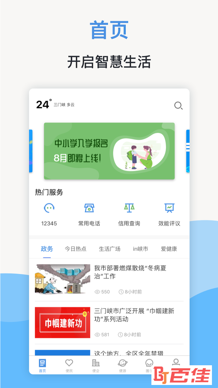 线上三门峡
