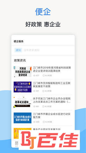 线上三门峡