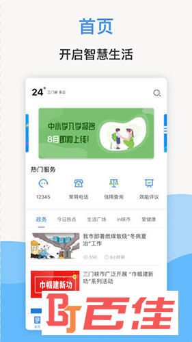 线上三门峡