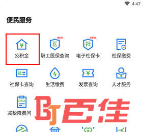 线上三门峡怎样查询公积金