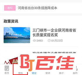 线上三门峡怎样查询公积金