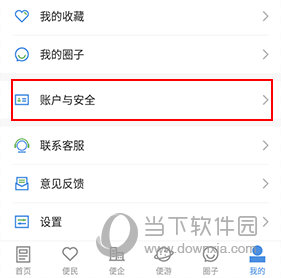 线上三门峡如何实名认证