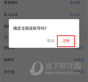 线上三门峡如何注销