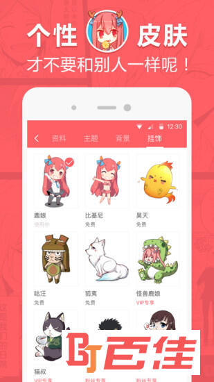 网易漫画会员