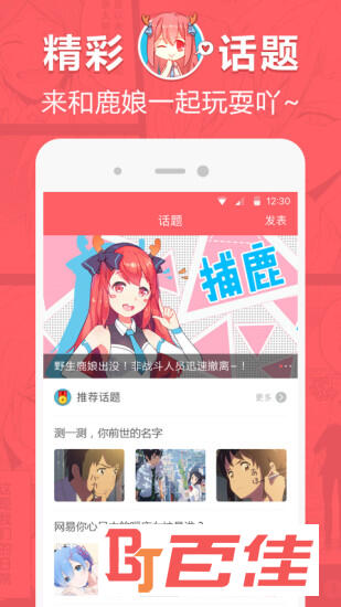 网易漫画会员