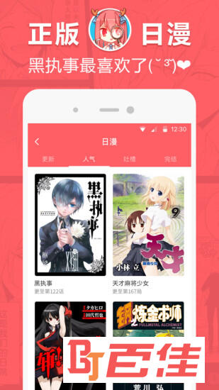 网易漫画会员