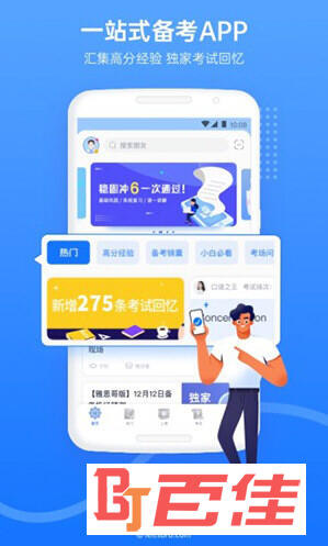 雅思哥APP