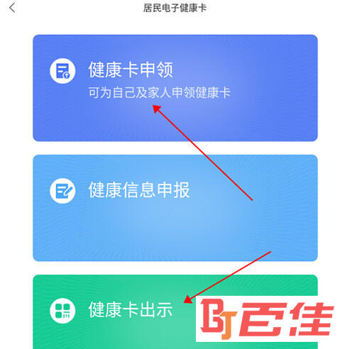 内蒙古蒙速办健康码图片