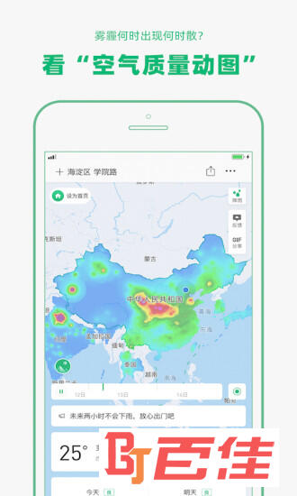 彩云天气