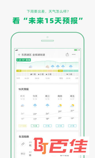 彩云天气