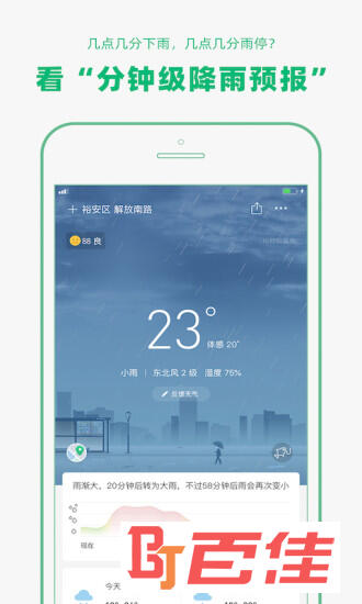 彩云天气
